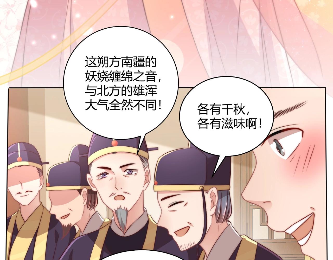 公主在上：国师请下轿韩漫全集-第30话 九殿下女装了！无删减无遮挡章节图片 
