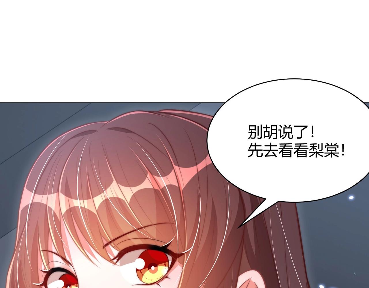 公主在上：国师请下轿韩漫全集-第30话 九殿下女装了！无删减无遮挡章节图片 