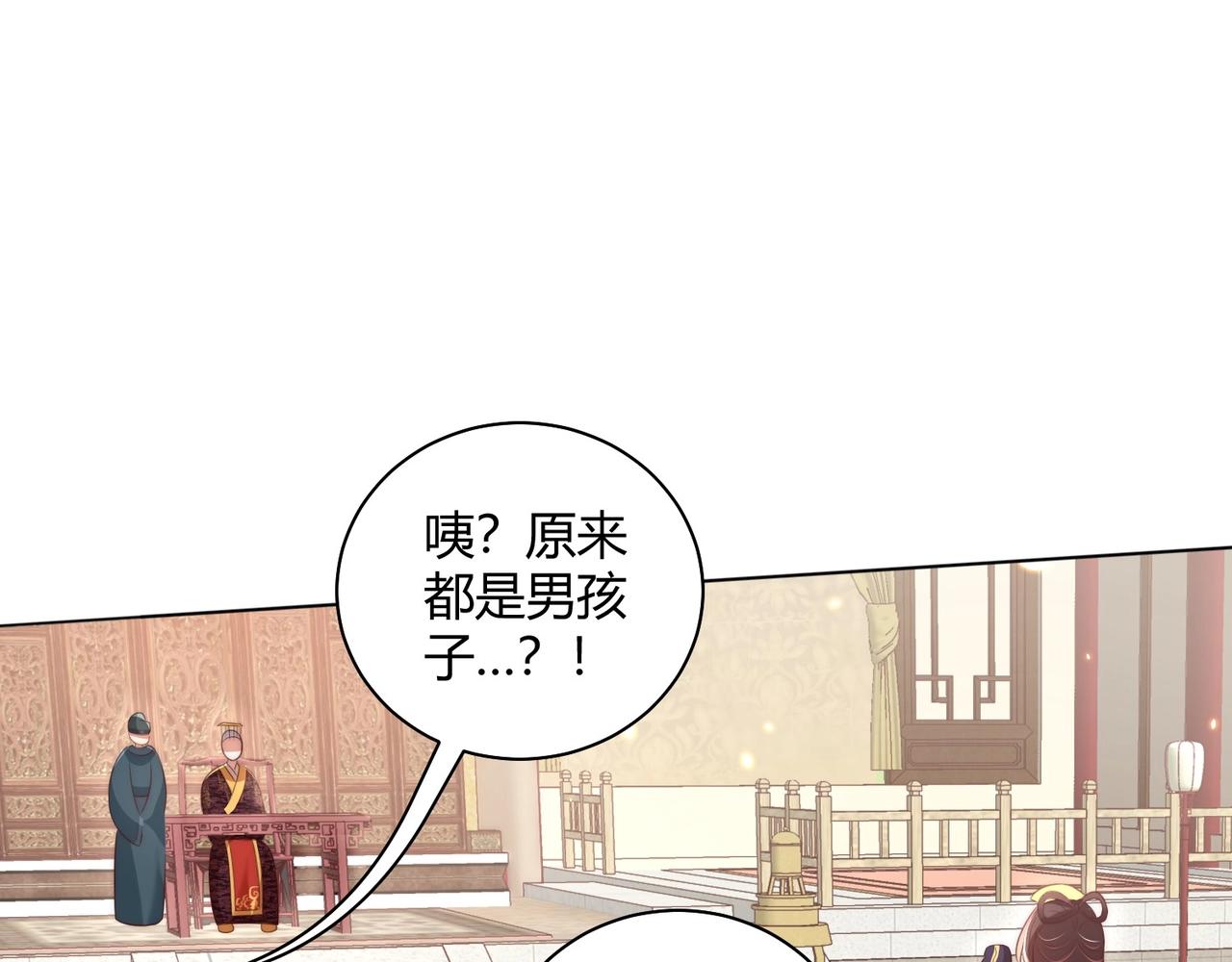 公主在上：国师请下轿韩漫全集-第30话 九殿下女装了！无删减无遮挡章节图片 