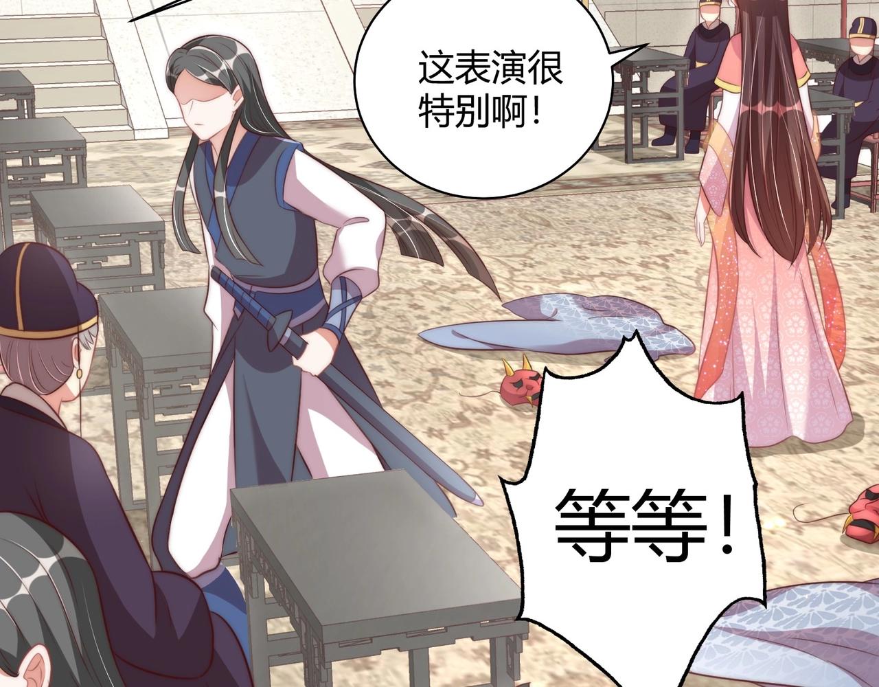 公主在上：国师请下轿韩漫全集-第30话 九殿下女装了！无删减无遮挡章节图片 