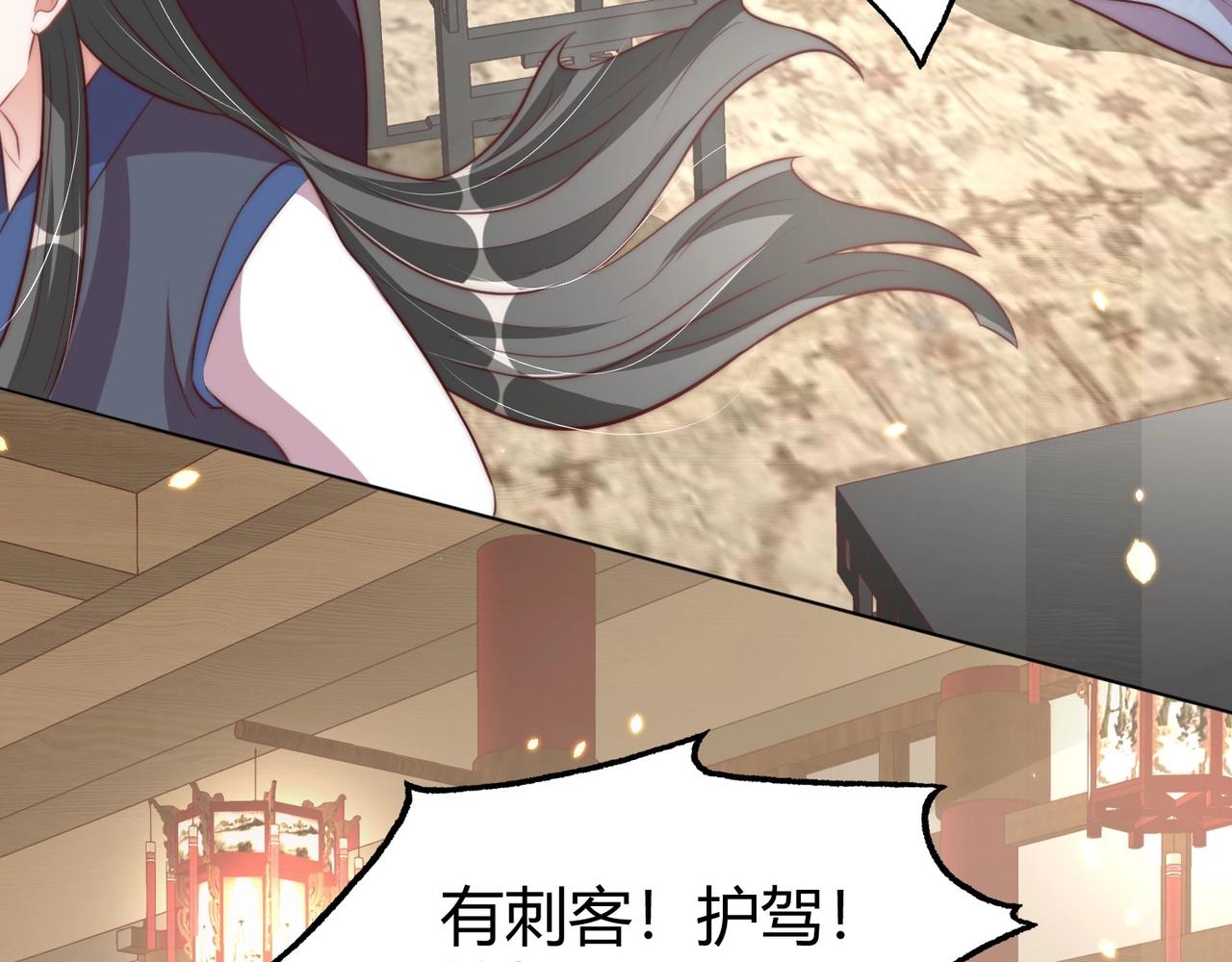 公主在上：国师请下轿韩漫全集-第30话 九殿下女装了！无删减无遮挡章节图片 