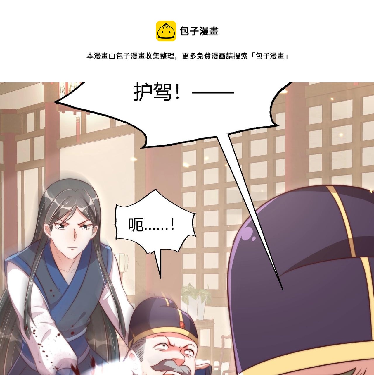 公主在上：国师请下轿韩漫全集-第30话 九殿下女装了！无删减无遮挡章节图片 