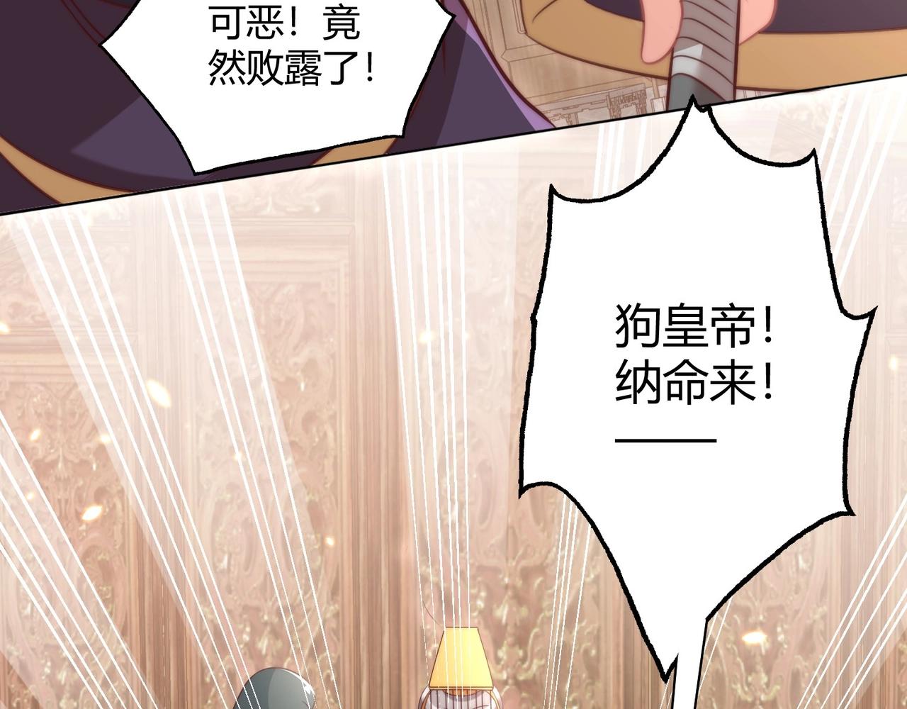 公主在上：国师请下轿韩漫全集-第30话 九殿下女装了！无删减无遮挡章节图片 