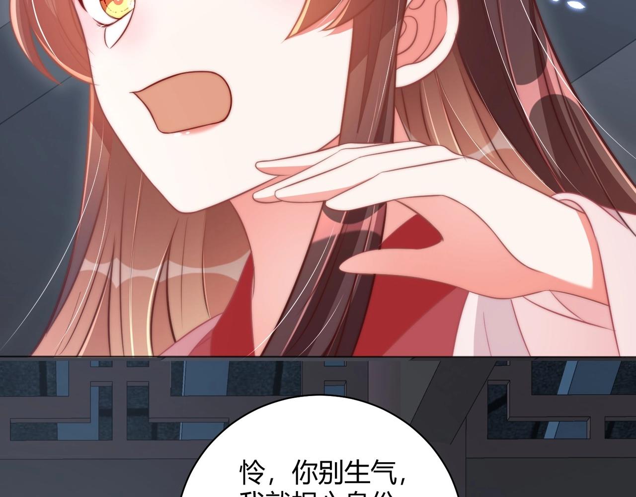 公主在上：国师请下轿韩漫全集-第30话 九殿下女装了！无删减无遮挡章节图片 