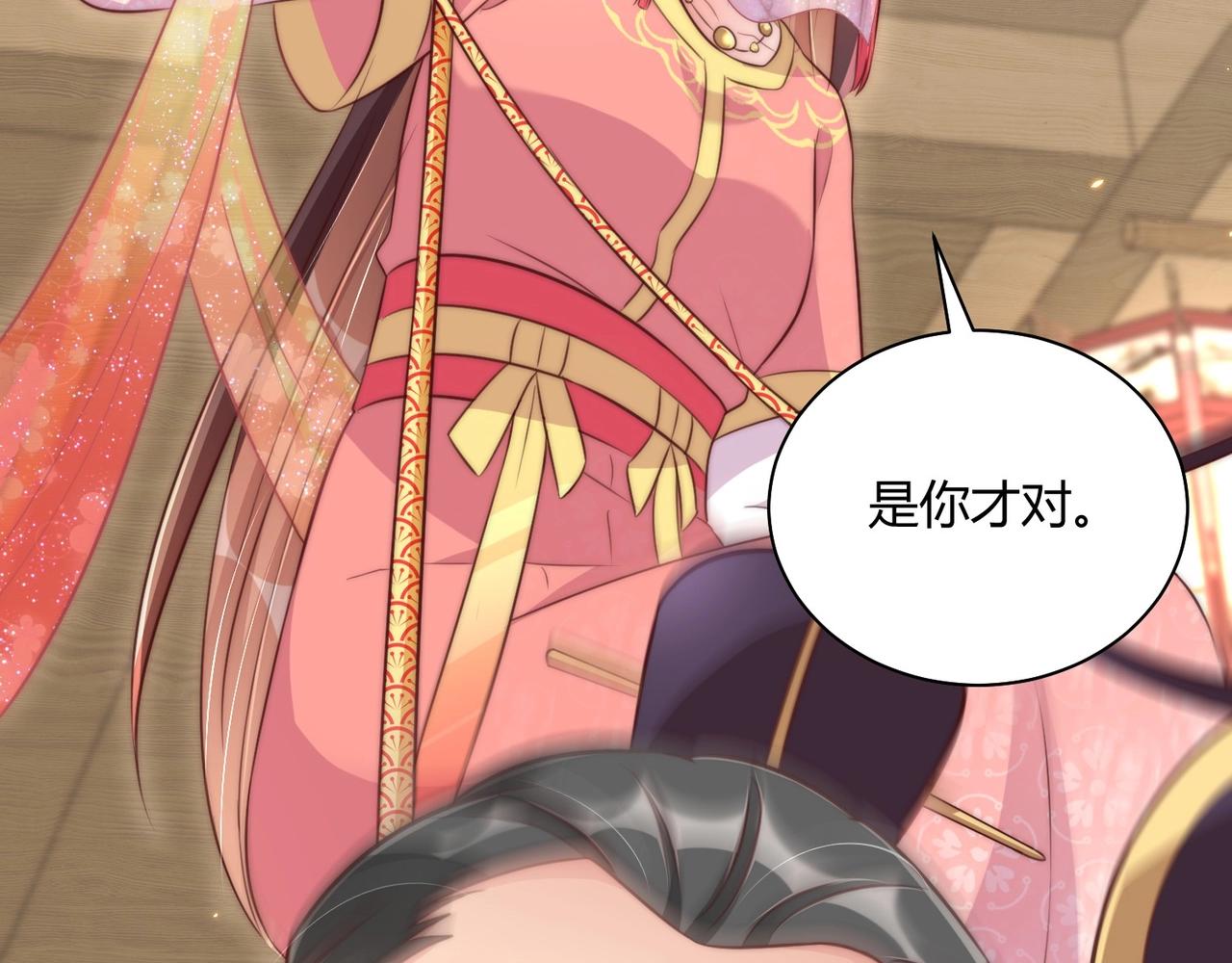 公主在上：国师请下轿韩漫全集-第30话 九殿下女装了！无删减无遮挡章节图片 