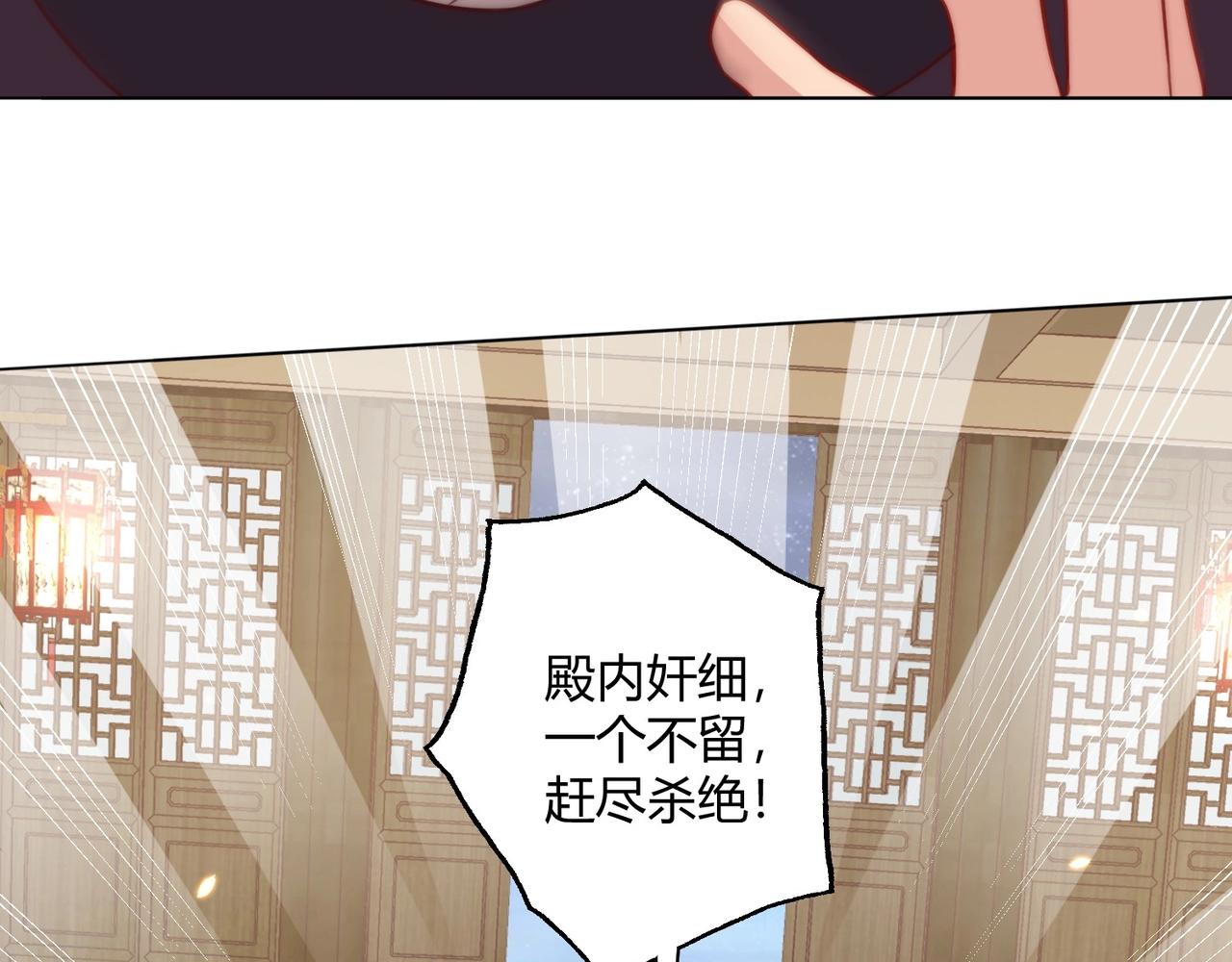 公主在上：国师请下轿韩漫全集-第30话 九殿下女装了！无删减无遮挡章节图片 