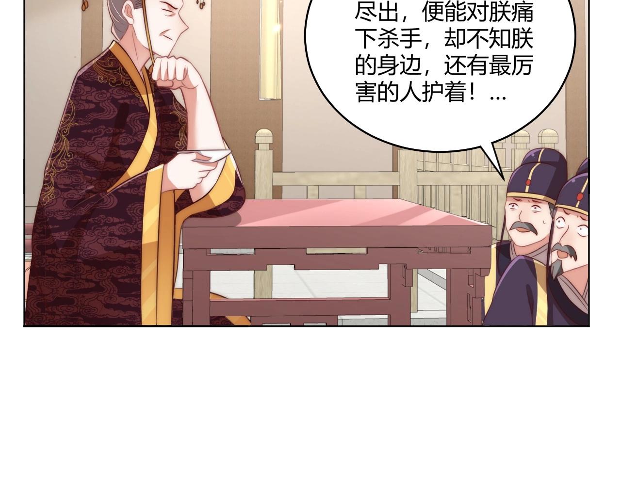 公主在上：国师请下轿韩漫全集-第30话 九殿下女装了！无删减无遮挡章节图片 