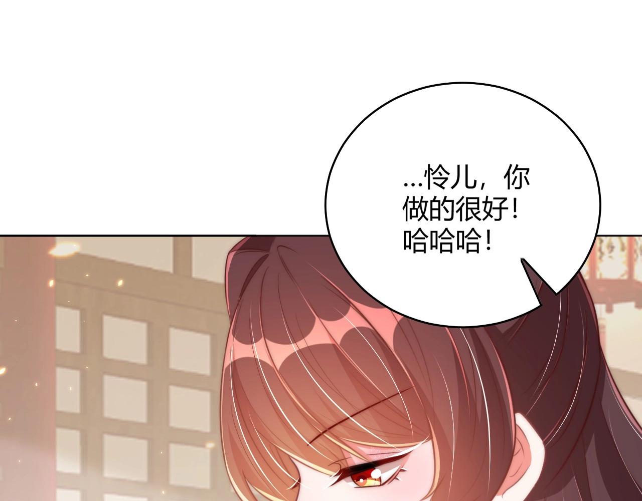 公主在上：国师请下轿韩漫全集-第30话 九殿下女装了！无删减无遮挡章节图片 