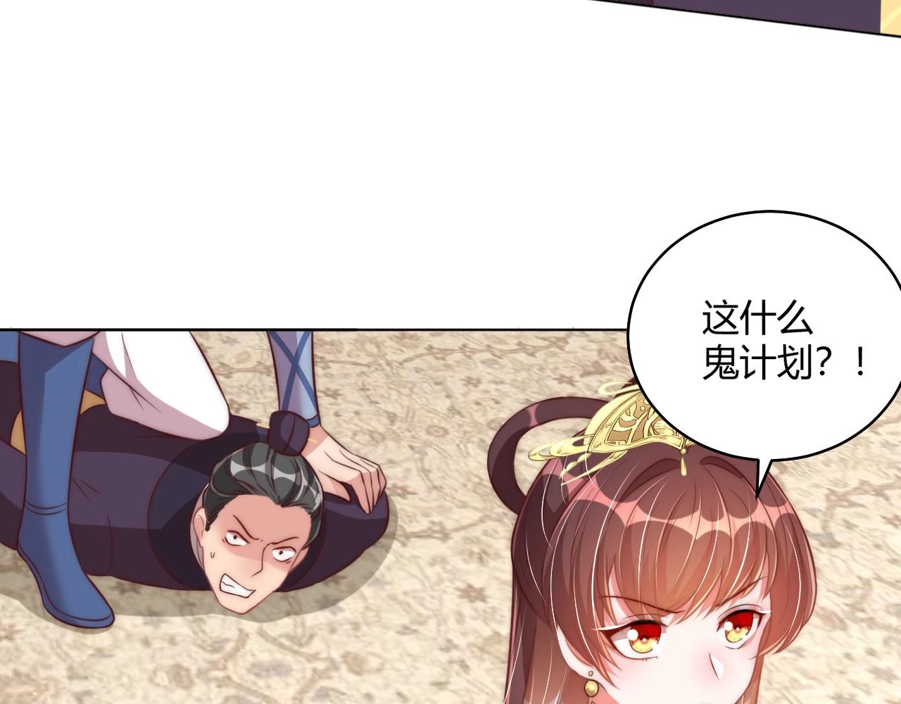 公主在上：国师请下轿韩漫全集-第30话 九殿下女装了！无删减无遮挡章节图片 