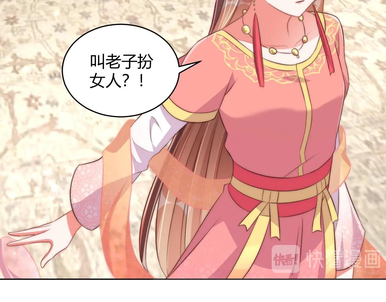 公主在上：国师请下轿韩漫全集-第30话 九殿下女装了！无删减无遮挡章节图片 
