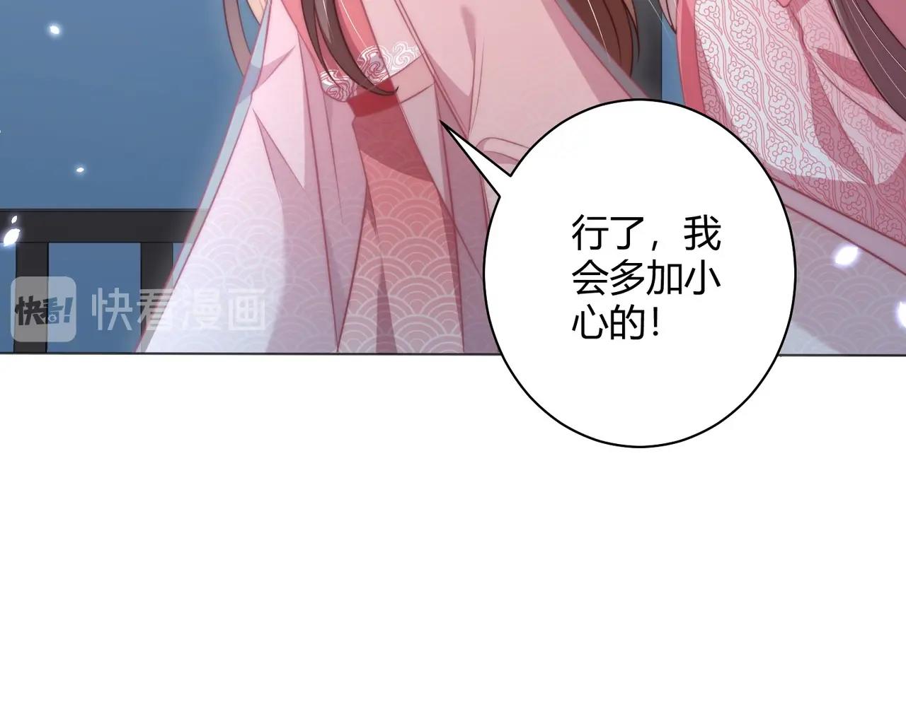 公主在上：国师请下轿韩漫全集-第30话 九殿下女装了！无删减无遮挡章节图片 