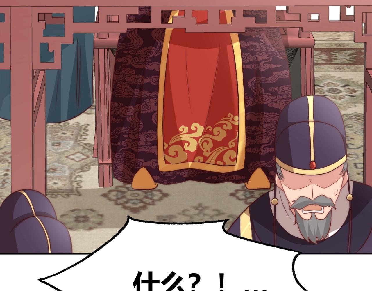 公主在上：国师请下轿韩漫全集-第30话 九殿下女装了！无删减无遮挡章节图片 