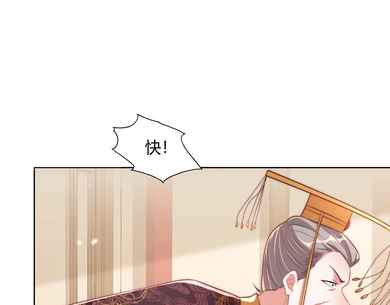公主在上：国师请下轿韩漫全集-第30话 九殿下女装了！无删减无遮挡章节图片 