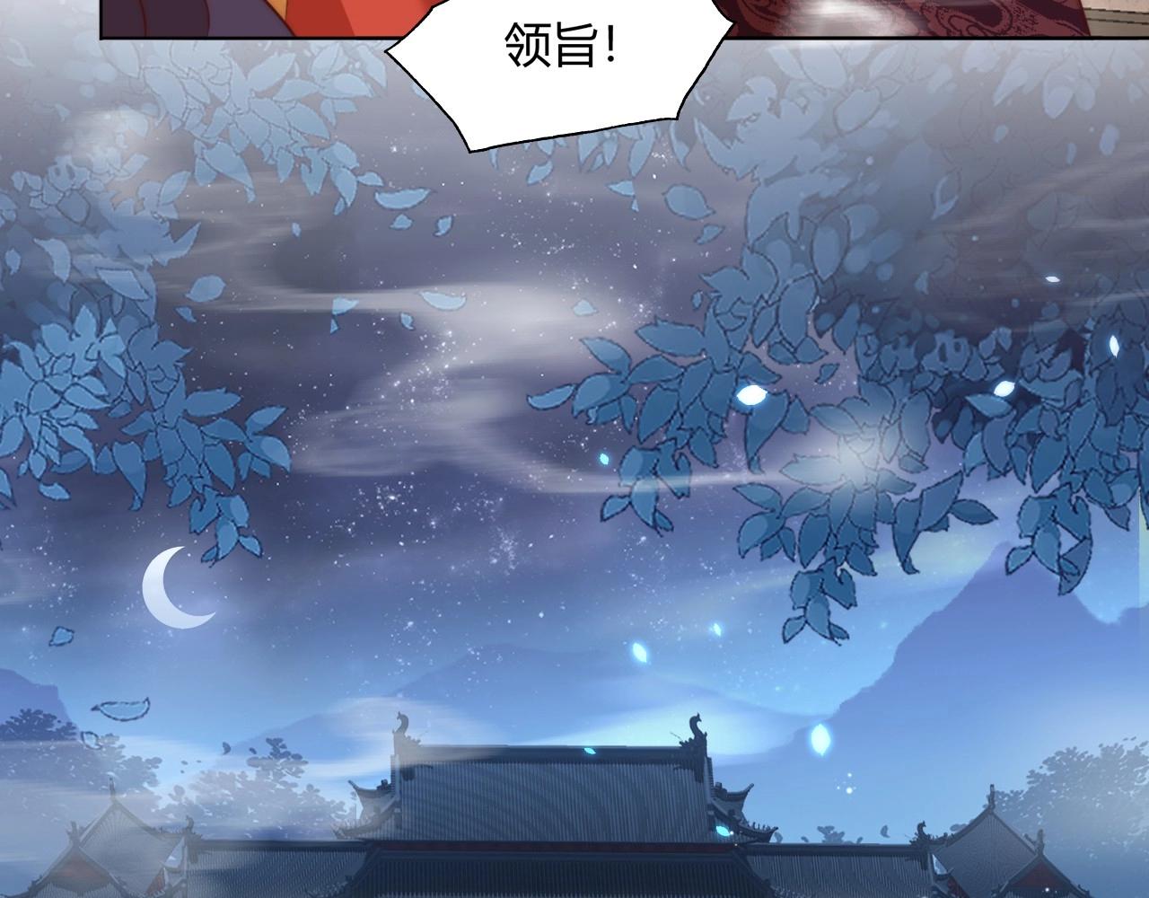 公主在上：国师请下轿韩漫全集-第30话 九殿下女装了！无删减无遮挡章节图片 