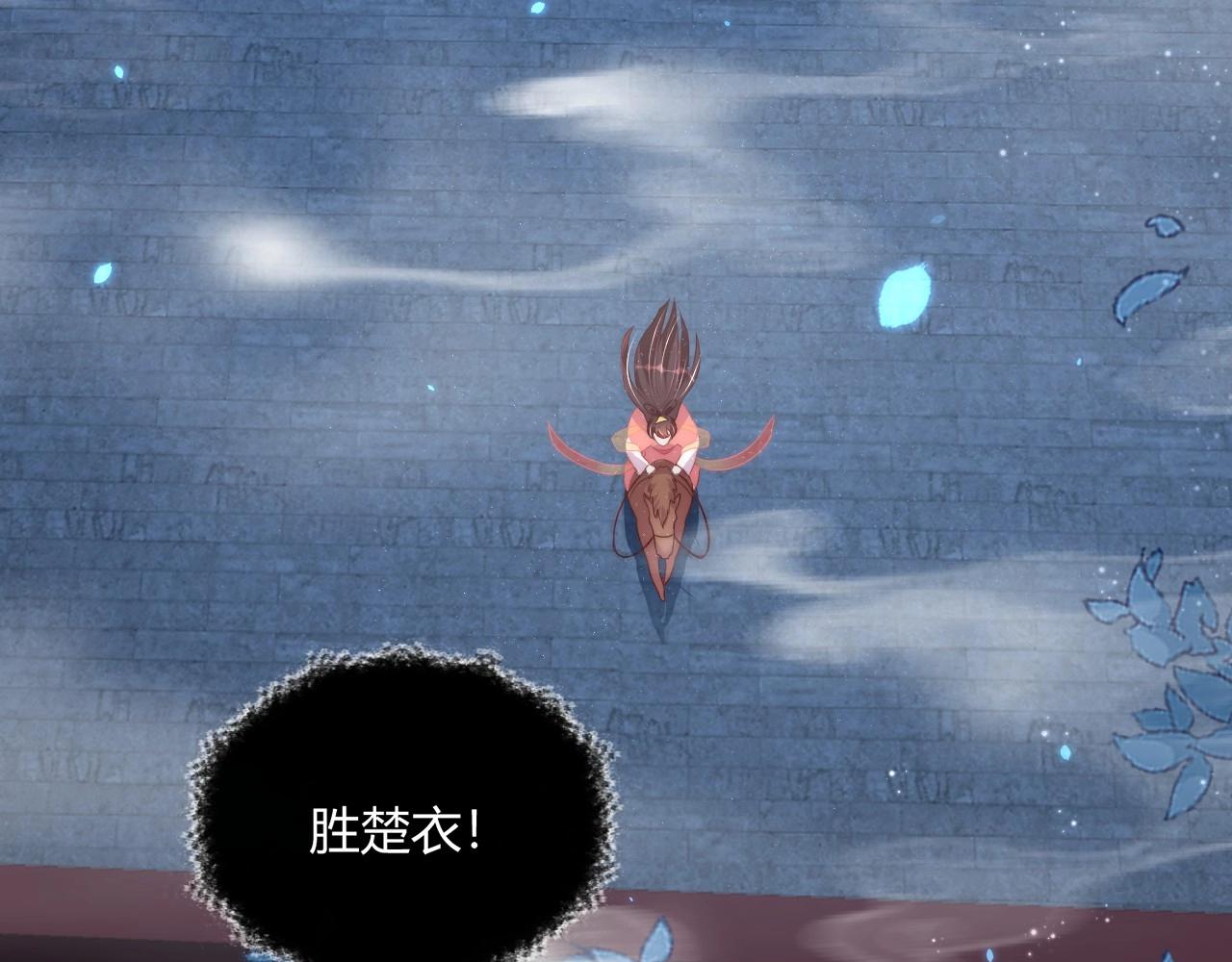 公主在上：国师请下轿韩漫全集-第30话 九殿下女装了！无删减无遮挡章节图片 