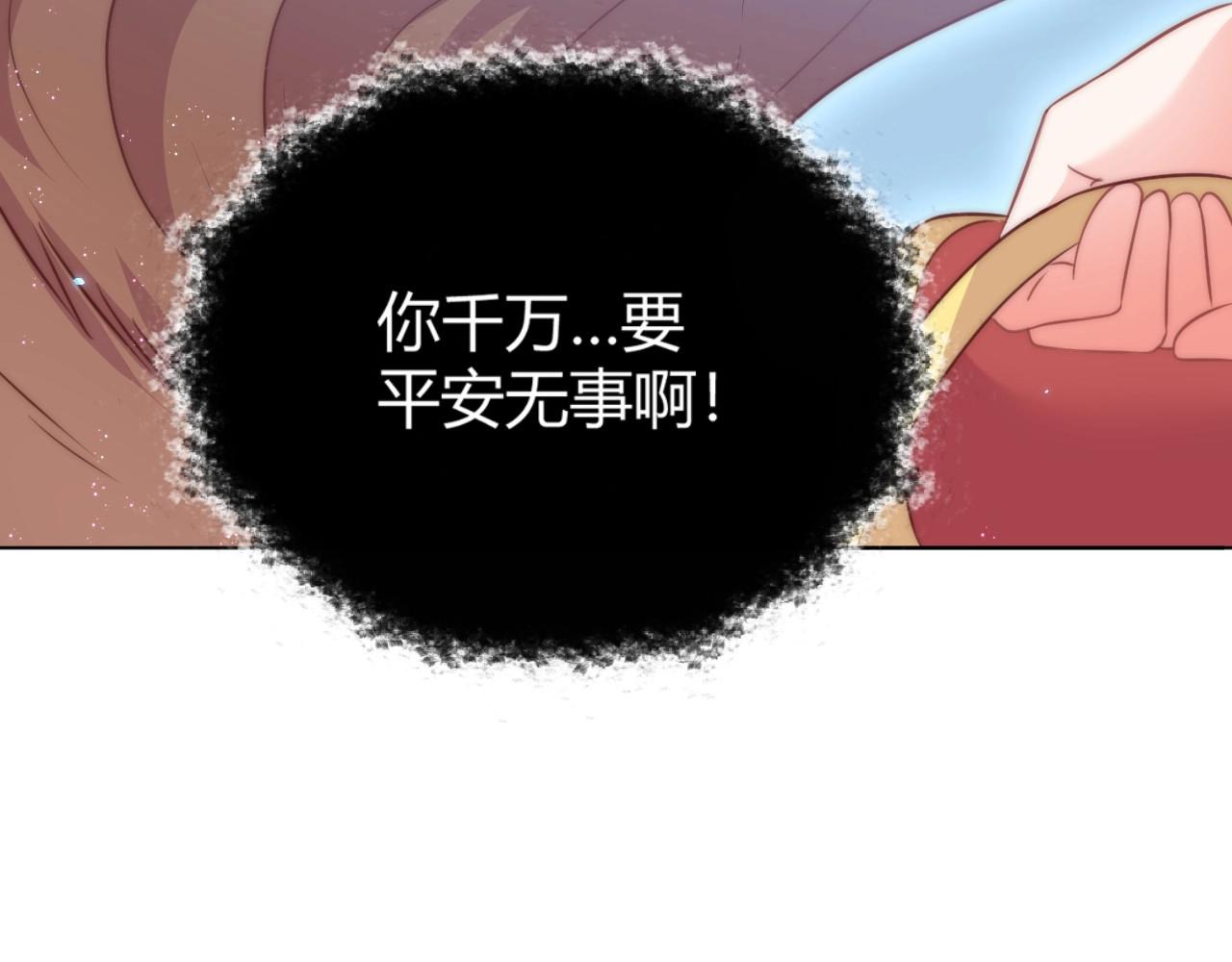 公主在上：国师请下轿韩漫全集-第30话 九殿下女装了！无删减无遮挡章节图片 