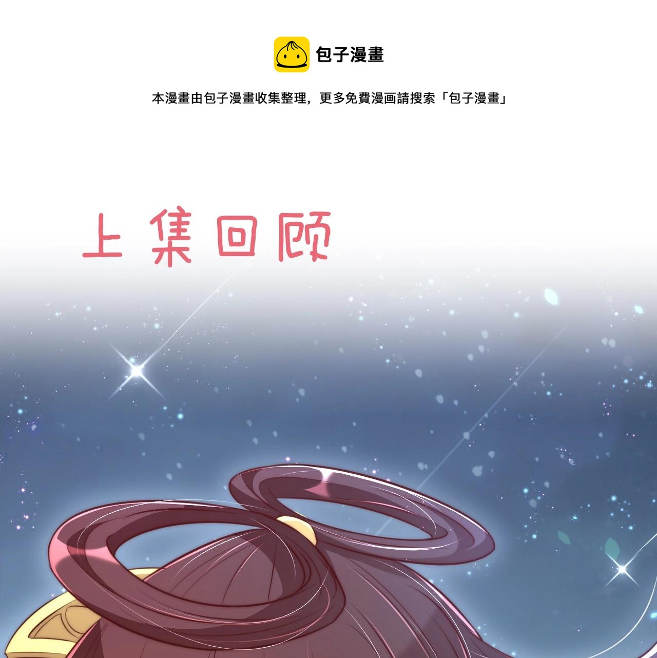 公主在上：国师请下轿韩漫全集-第31话 喜欢就告诉我无删减无遮挡章节图片 