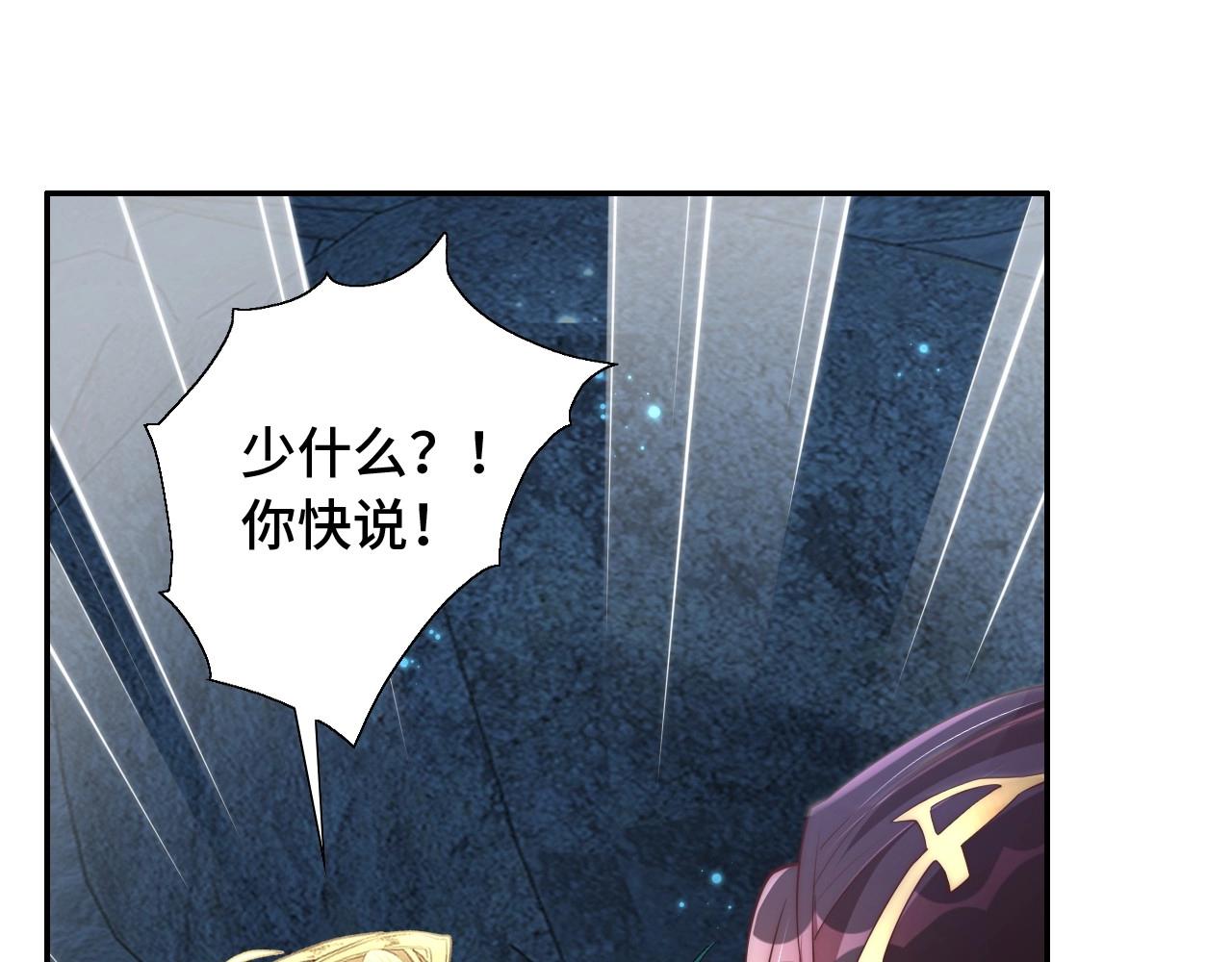 公主在上：国师请下轿韩漫全集-第31话 喜欢就告诉我无删减无遮挡章节图片 
