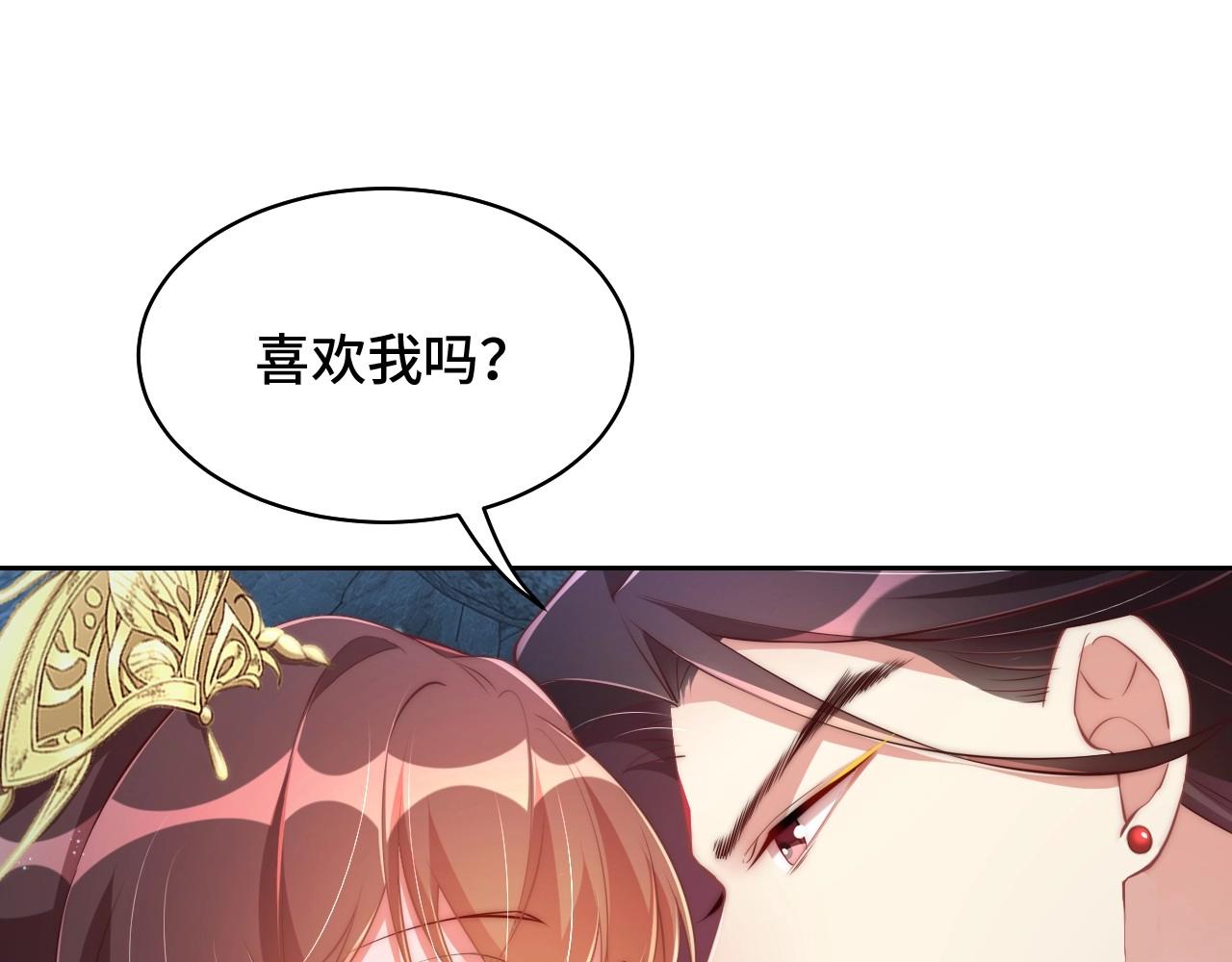 公主在上：国师请下轿韩漫全集-第31话 喜欢就告诉我无删减无遮挡章节图片 