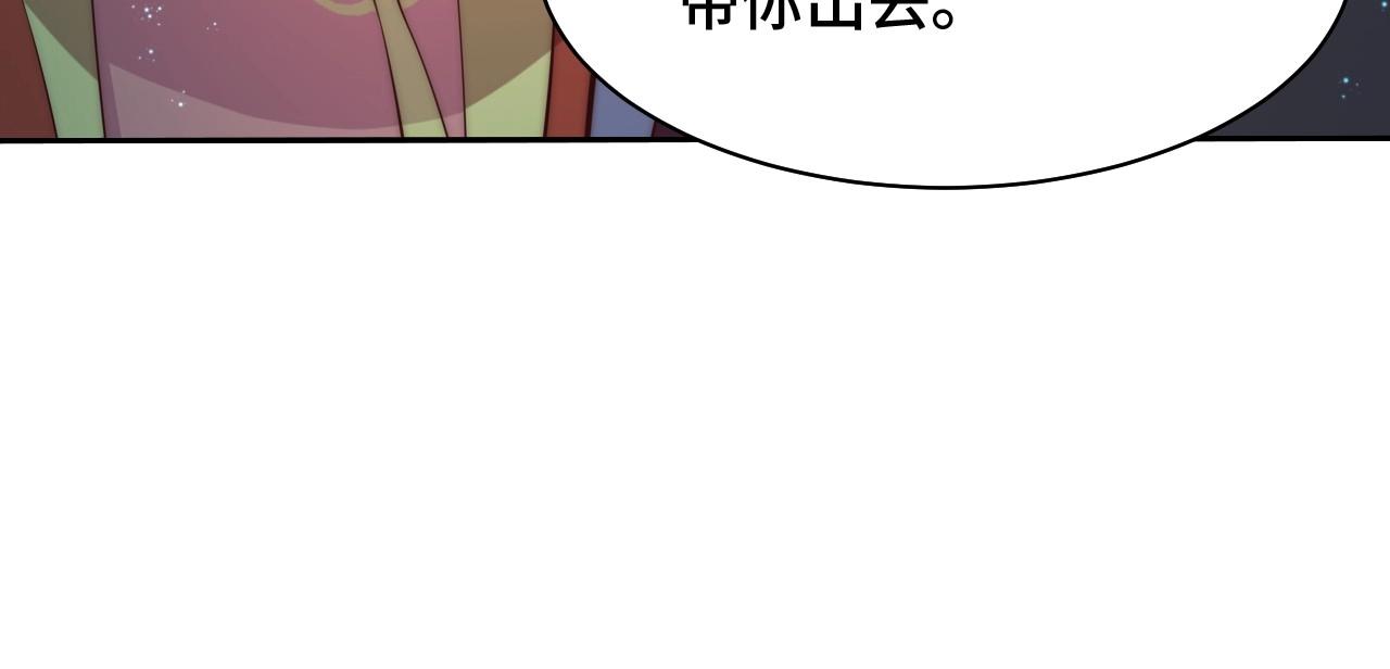 公主在上：国师请下轿韩漫全集-第31话 喜欢就告诉我无删减无遮挡章节图片 