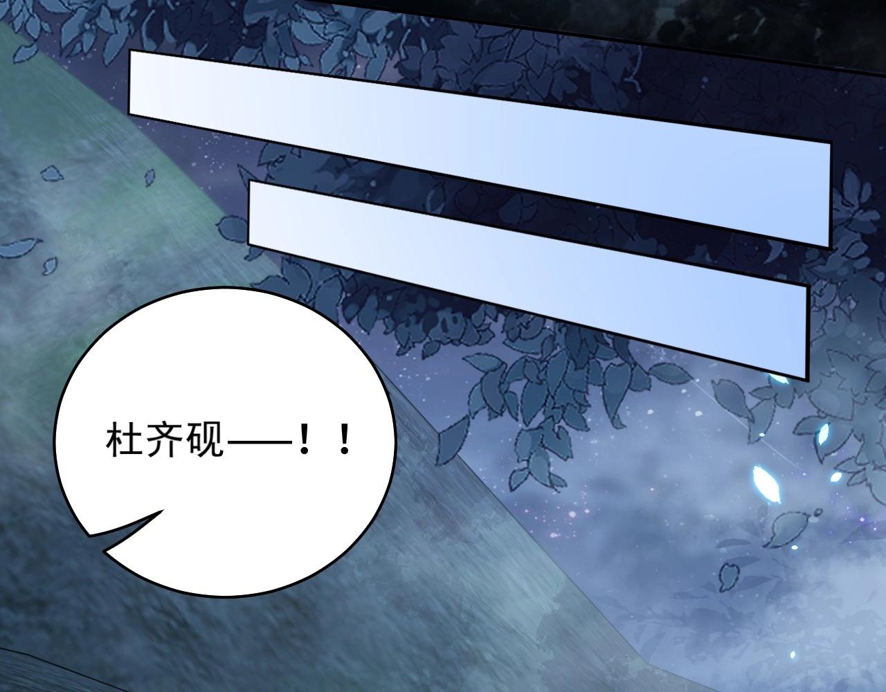 公主在上：国师请下轿韩漫全集-第31话 喜欢就告诉我无删减无遮挡章节图片 