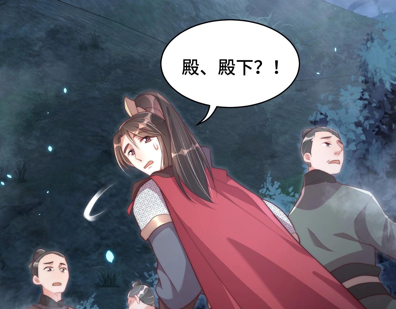 公主在上：国师请下轿韩漫全集-第31话 喜欢就告诉我无删减无遮挡章节图片 