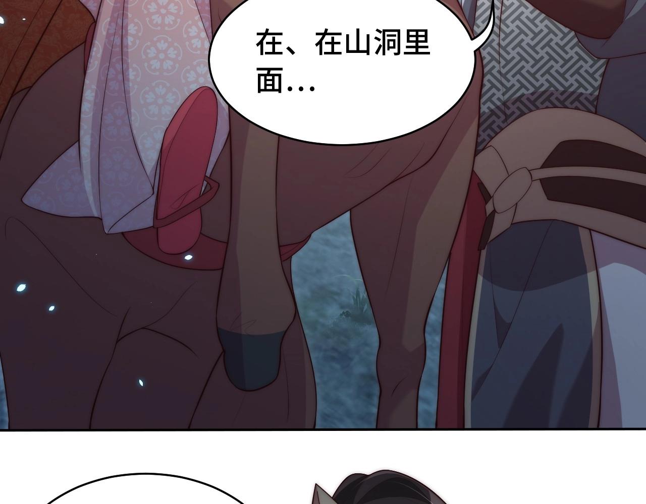 公主在上：国师请下轿韩漫全集-第31话 喜欢就告诉我无删减无遮挡章节图片 