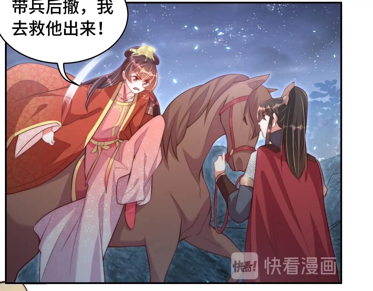公主在上：国师请下轿韩漫全集-第31话 喜欢就告诉我无删减无遮挡章节图片 