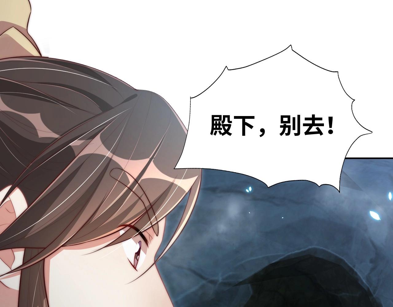 公主在上：国师请下轿韩漫全集-第31话 喜欢就告诉我无删减无遮挡章节图片 