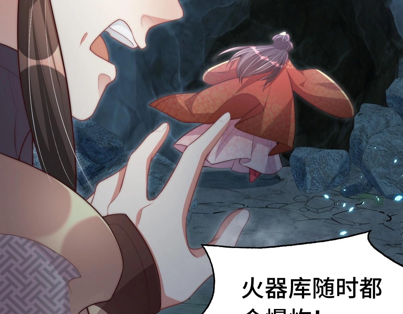 公主在上：国师请下轿韩漫全集-第31话 喜欢就告诉我无删减无遮挡章节图片 