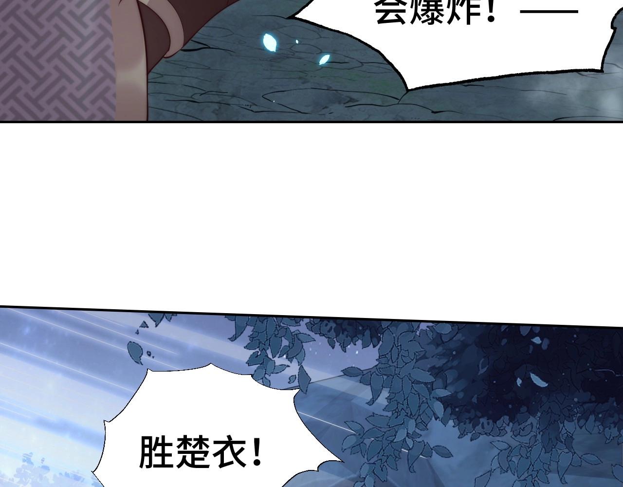 公主在上：国师请下轿韩漫全集-第31话 喜欢就告诉我无删减无遮挡章节图片 