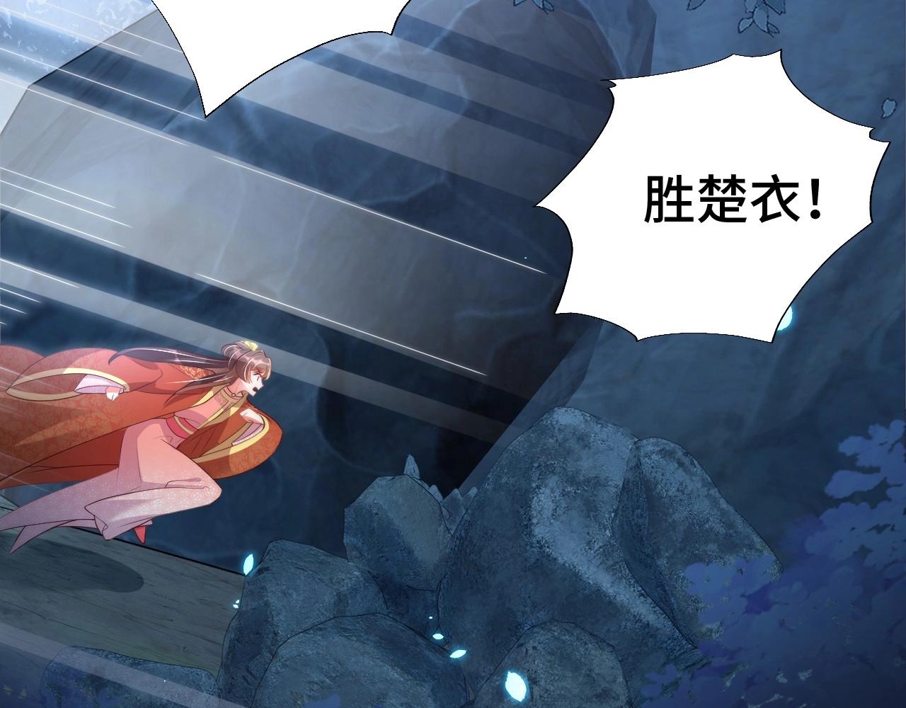 公主在上：国师请下轿韩漫全集-第31话 喜欢就告诉我无删减无遮挡章节图片 