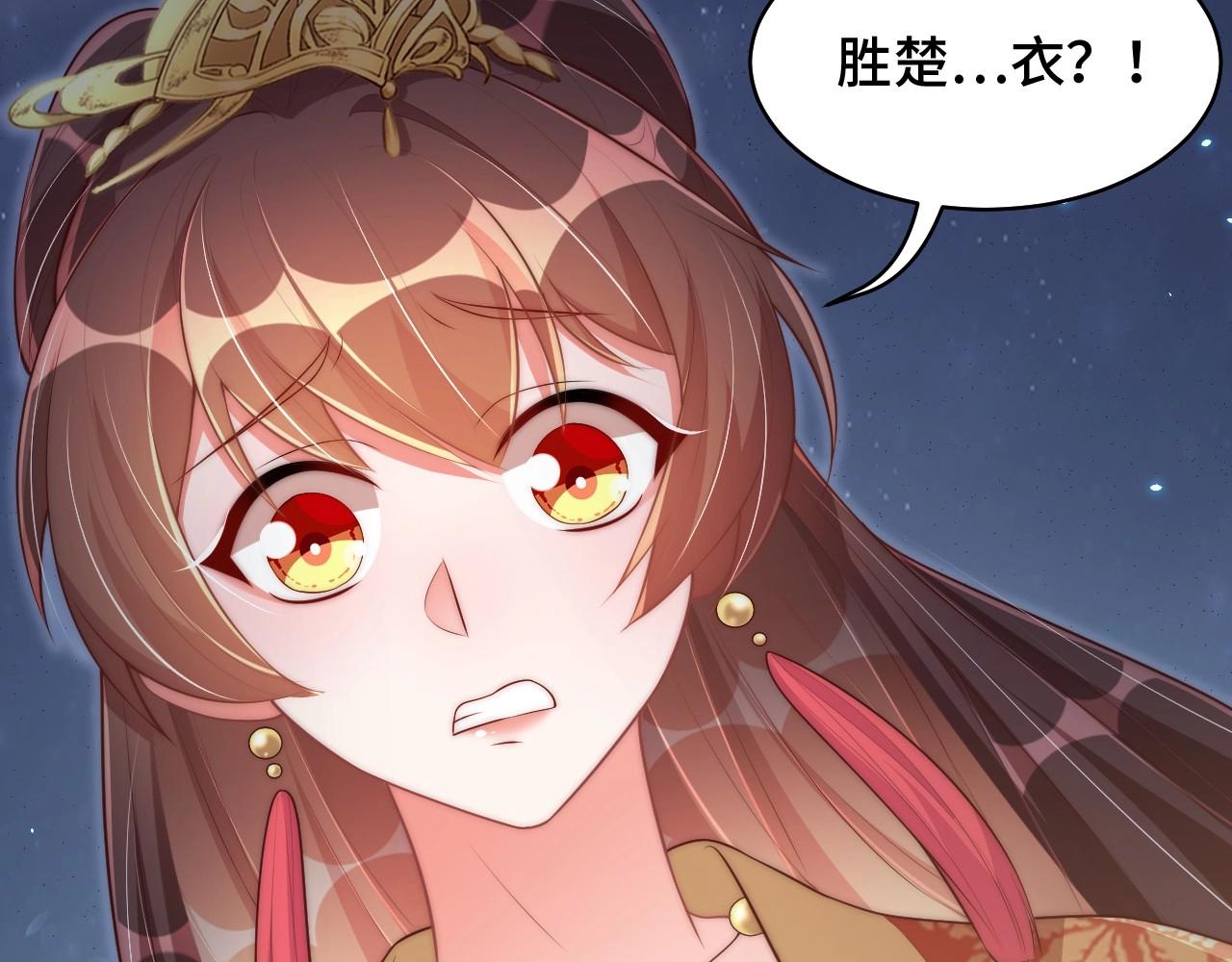 公主在上：国师请下轿韩漫全集-第31话 喜欢就告诉我无删减无遮挡章节图片 
