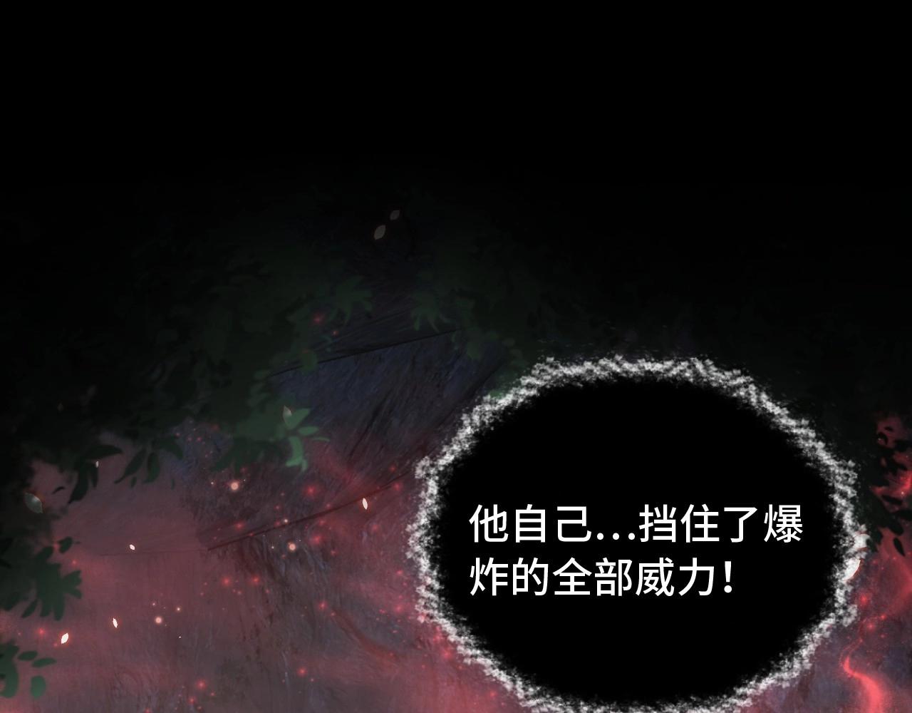 公主在上：国师请下轿韩漫全集-第31话 喜欢就告诉我无删减无遮挡章节图片 