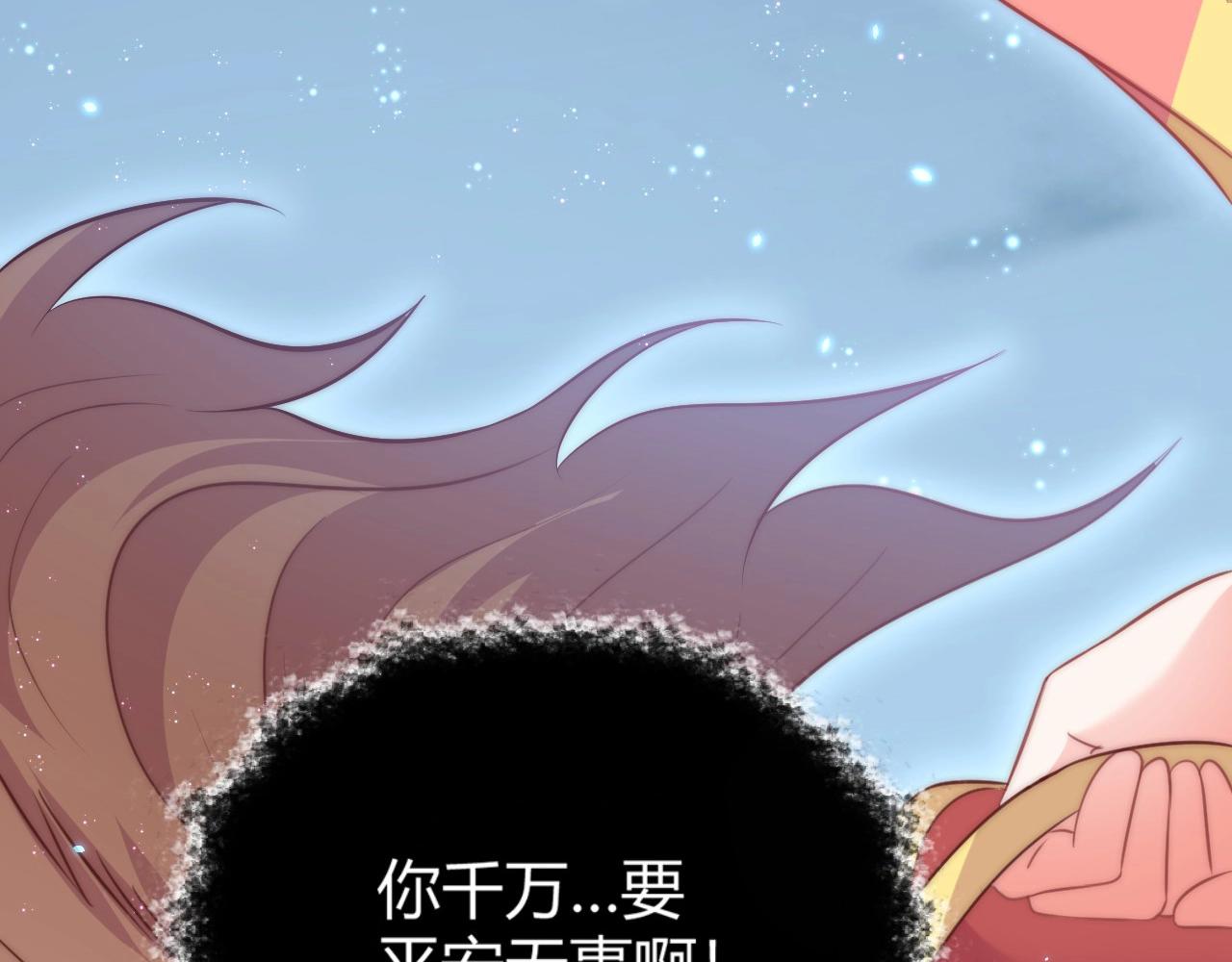公主在上：国师请下轿韩漫全集-第31话 喜欢就告诉我无删减无遮挡章节图片 