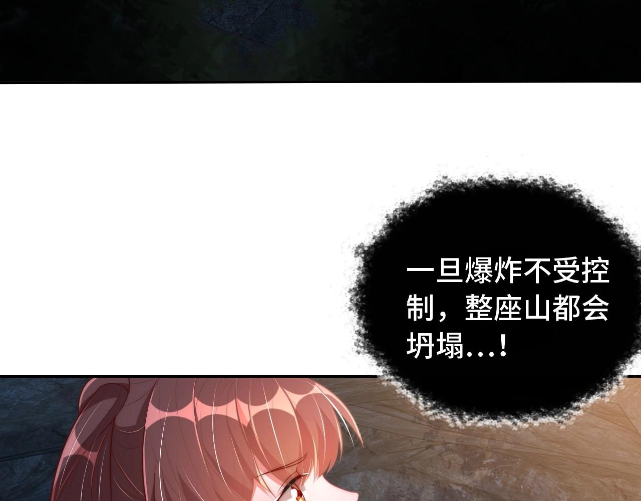 公主在上：国师请下轿韩漫全集-第31话 喜欢就告诉我无删减无遮挡章节图片 
