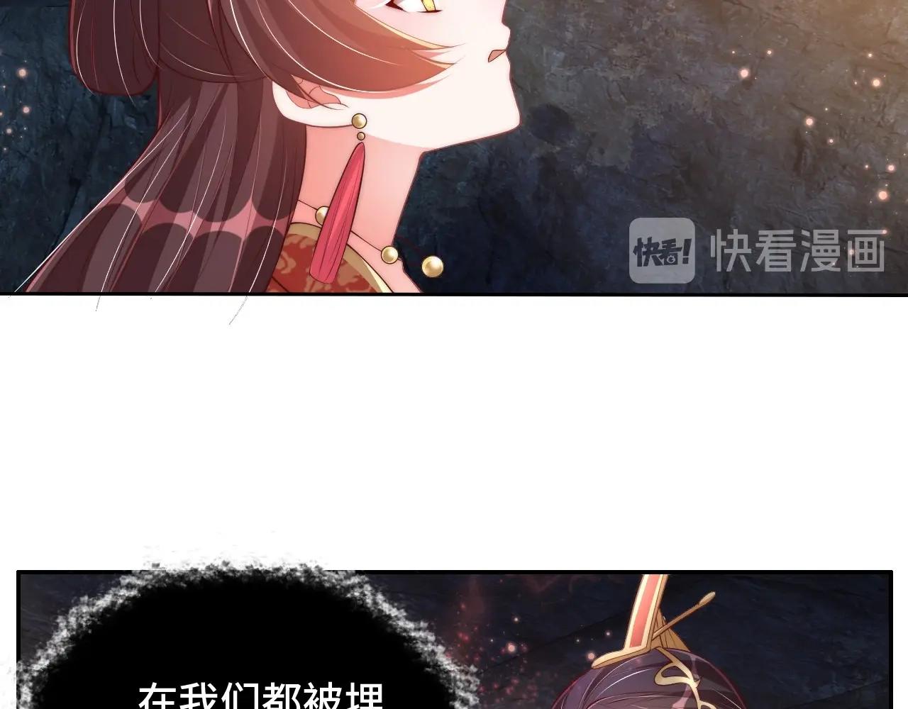 公主在上：国师请下轿韩漫全集-第31话 喜欢就告诉我无删减无遮挡章节图片 