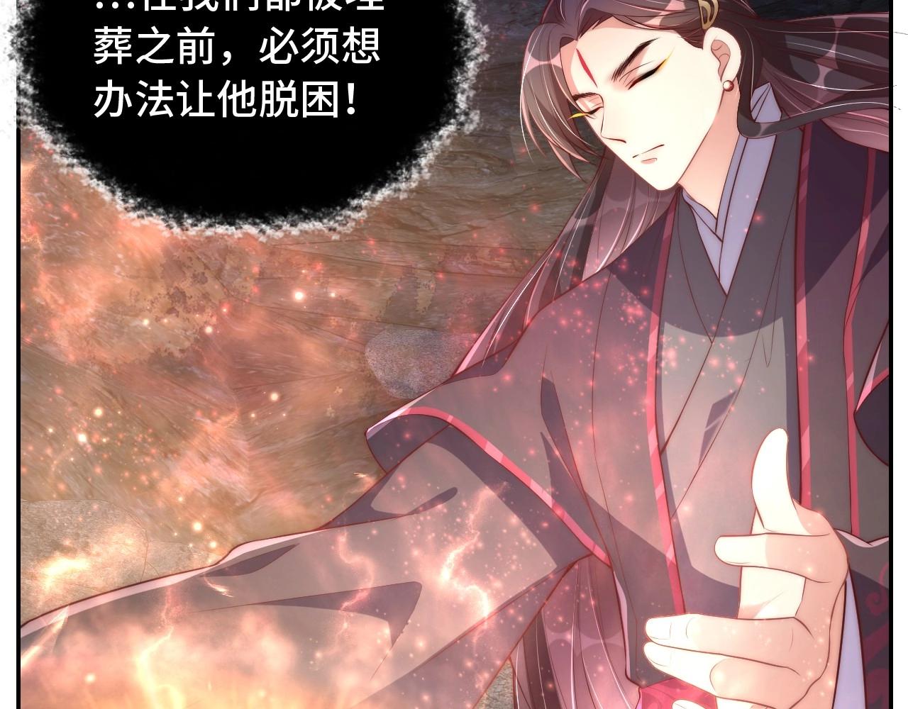 公主在上：国师请下轿韩漫全集-第31话 喜欢就告诉我无删减无遮挡章节图片 