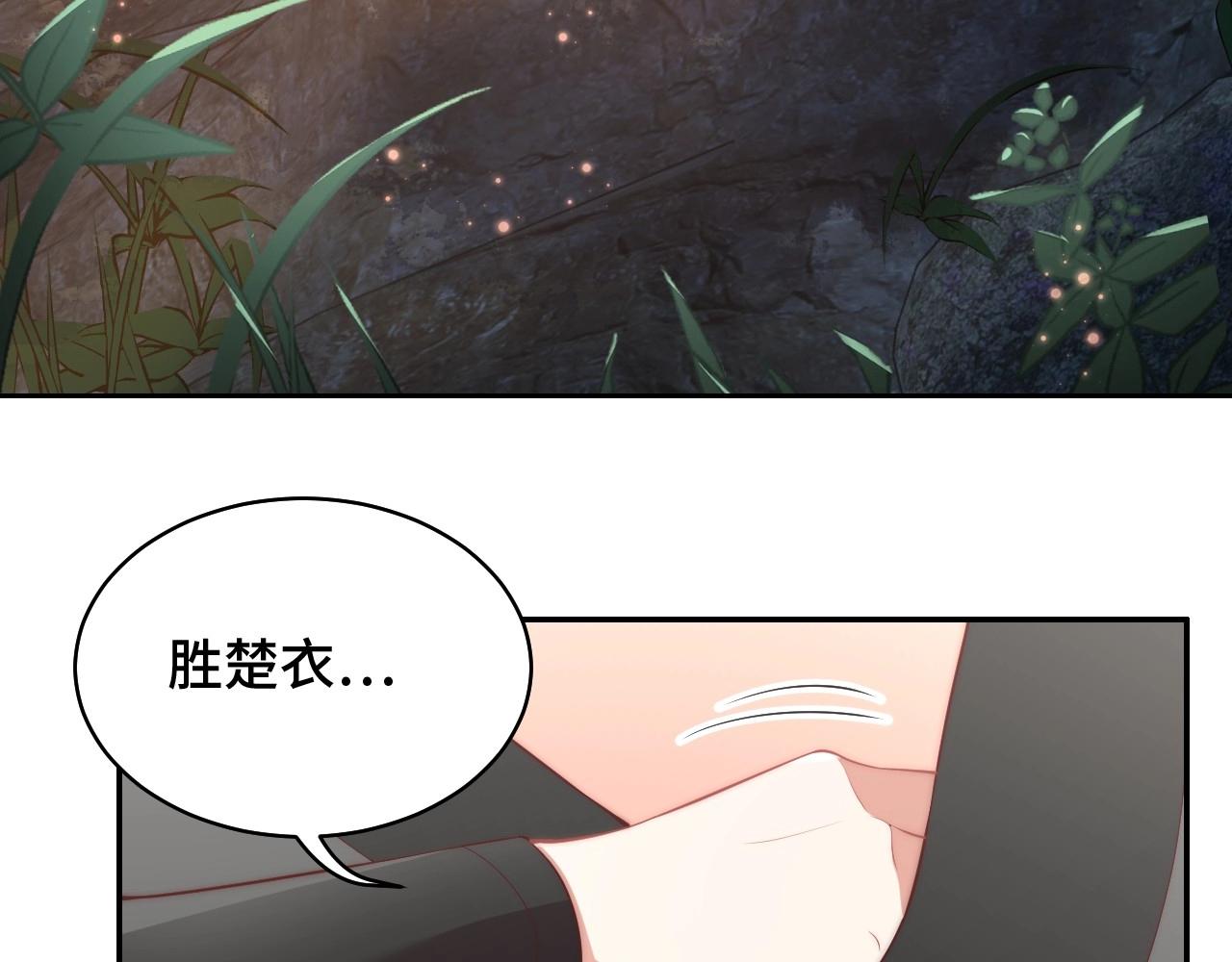 公主在上：国师请下轿韩漫全集-第31话 喜欢就告诉我无删减无遮挡章节图片 