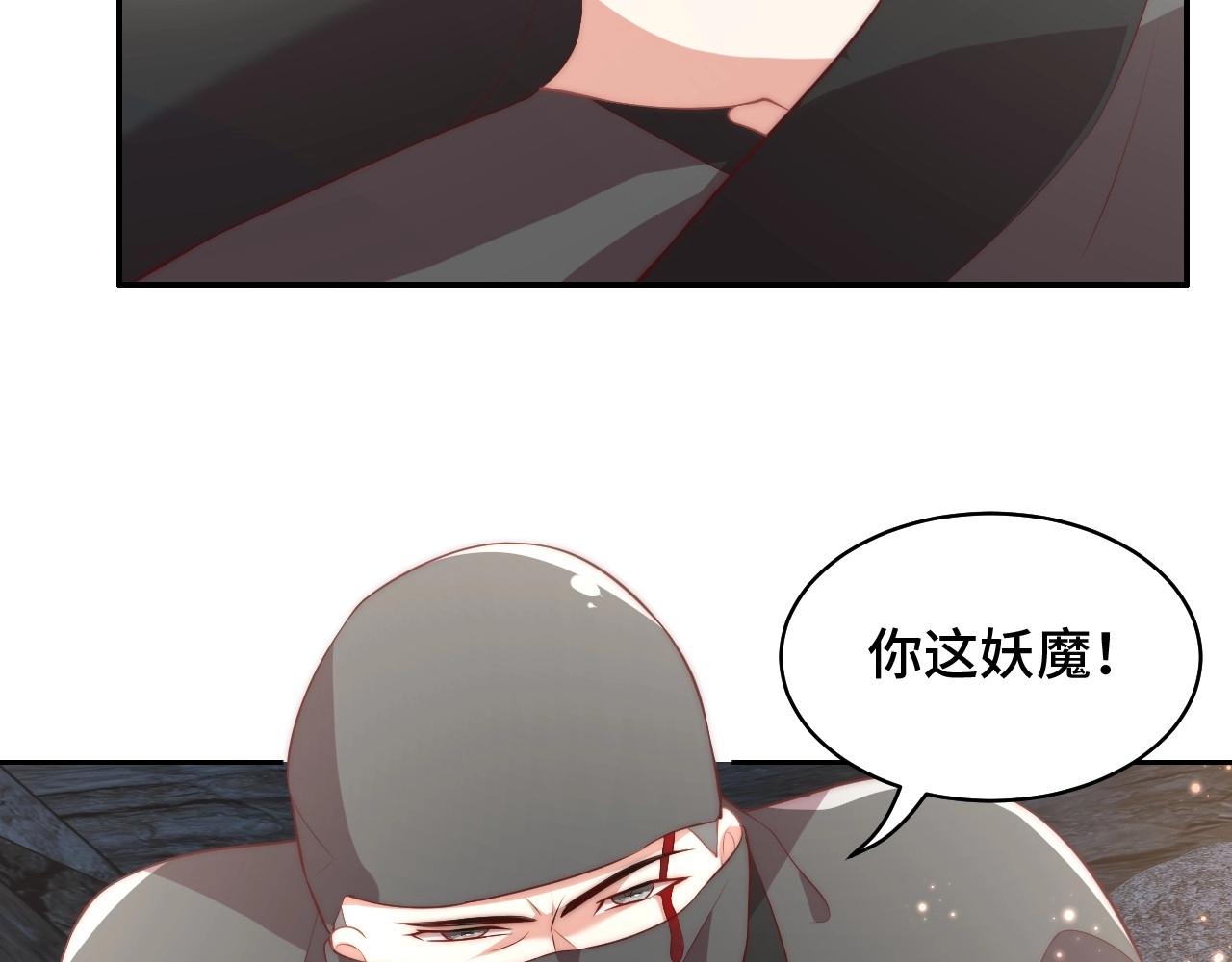 公主在上：国师请下轿韩漫全集-第31话 喜欢就告诉我无删减无遮挡章节图片 
