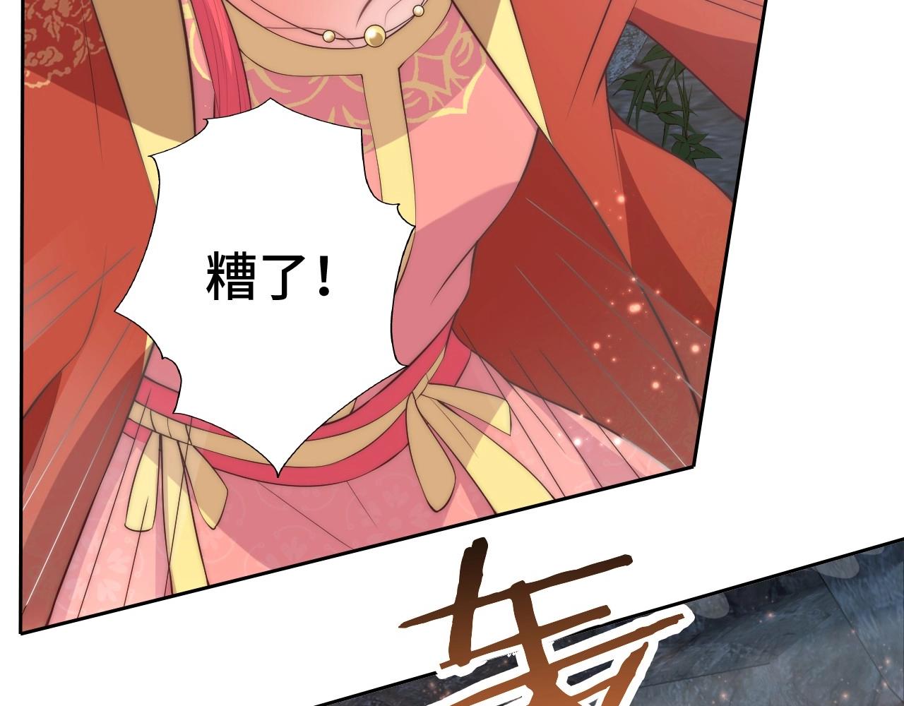 公主在上：国师请下轿韩漫全集-第31话 喜欢就告诉我无删减无遮挡章节图片 