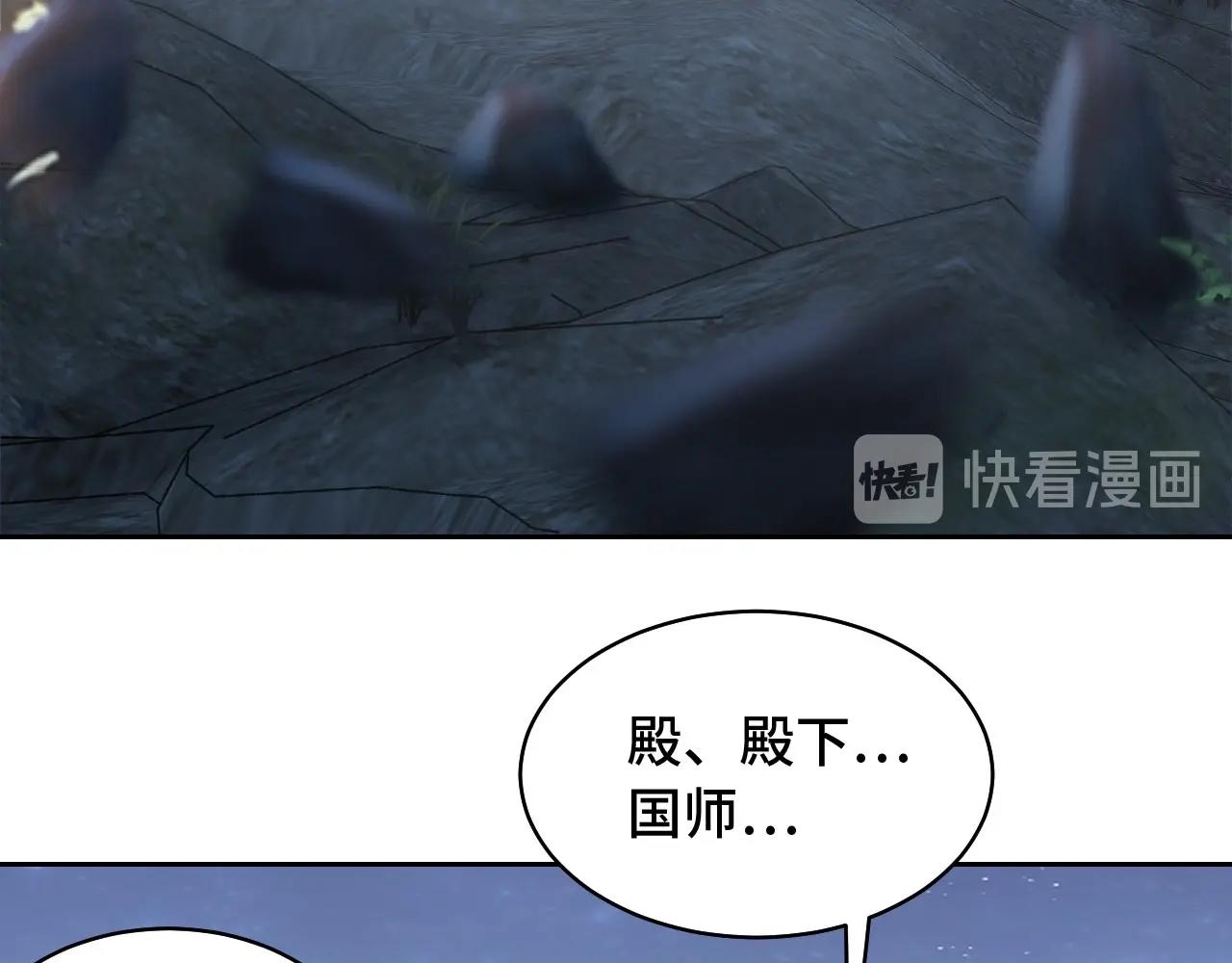 公主在上：国师请下轿韩漫全集-第31话 喜欢就告诉我无删减无遮挡章节图片 