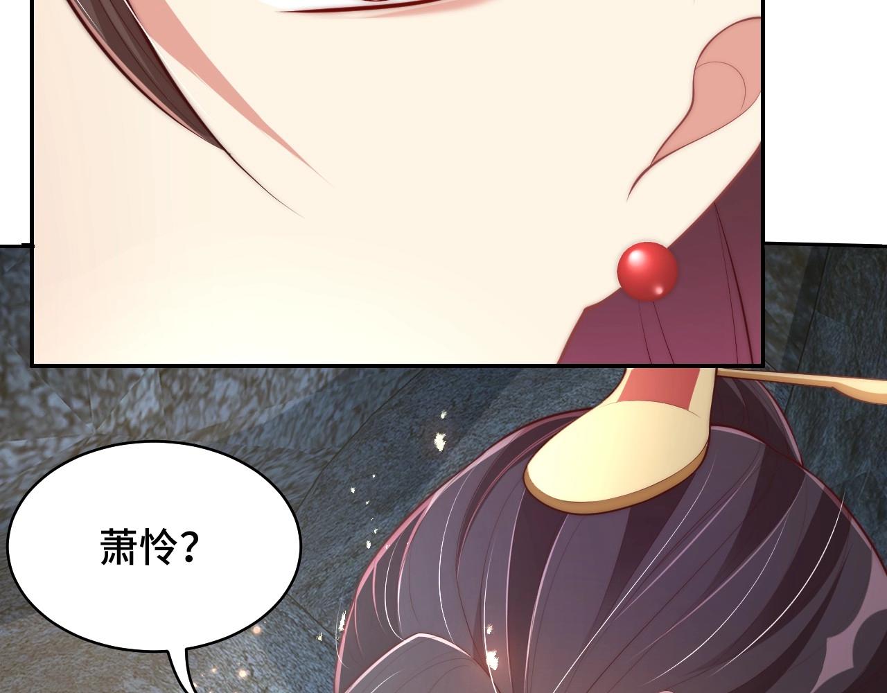 公主在上：国师请下轿韩漫全集-第31话 喜欢就告诉我无删减无遮挡章节图片 