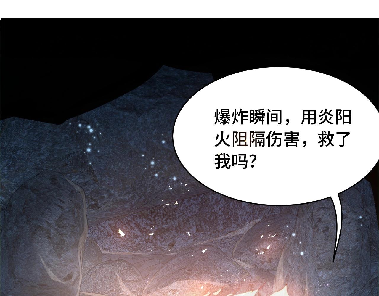 公主在上：国师请下轿韩漫全集-第31话 喜欢就告诉我无删减无遮挡章节图片 