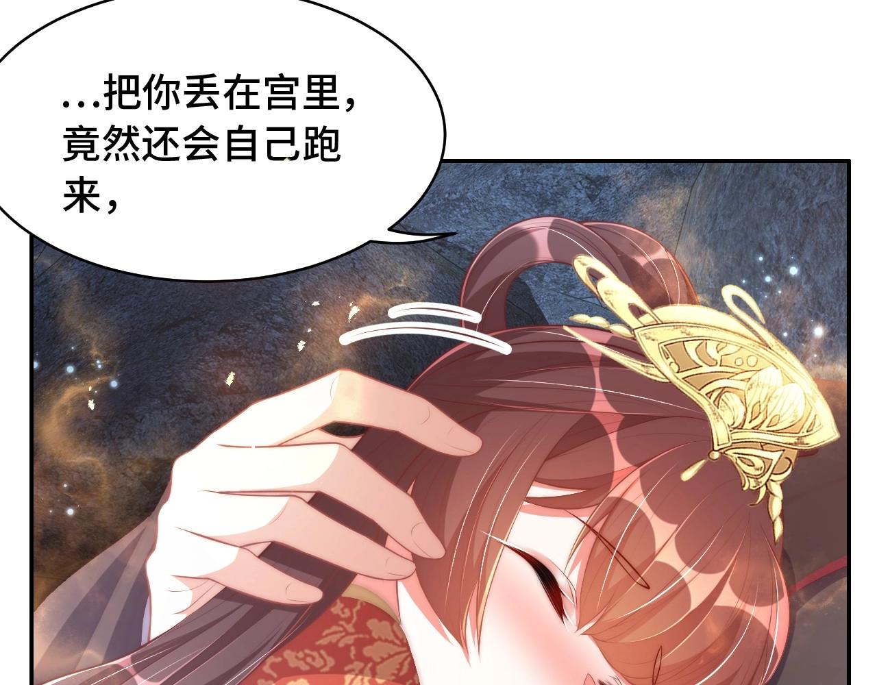 公主在上：国师请下轿韩漫全集-第31话 喜欢就告诉我无删减无遮挡章节图片 