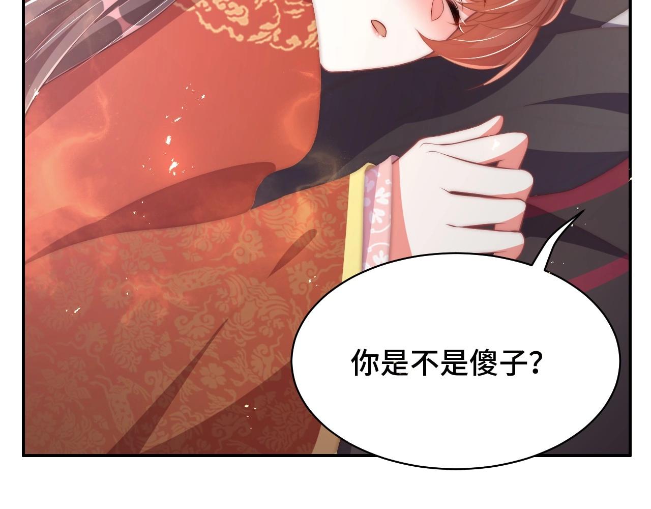 公主在上：国师请下轿韩漫全集-第31话 喜欢就告诉我无删减无遮挡章节图片 