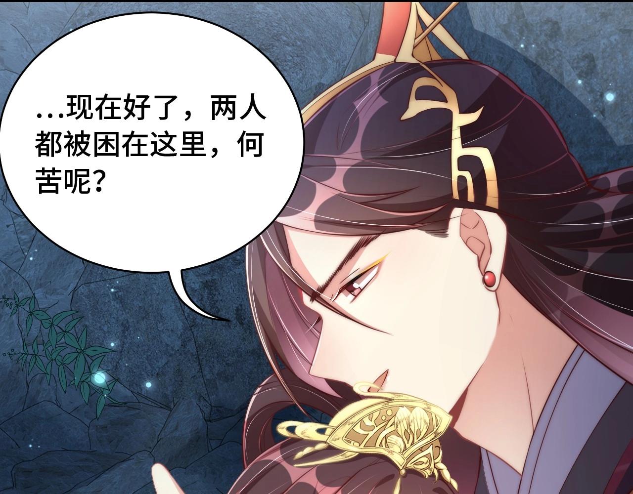 公主在上：国师请下轿韩漫全集-第31话 喜欢就告诉我无删减无遮挡章节图片 