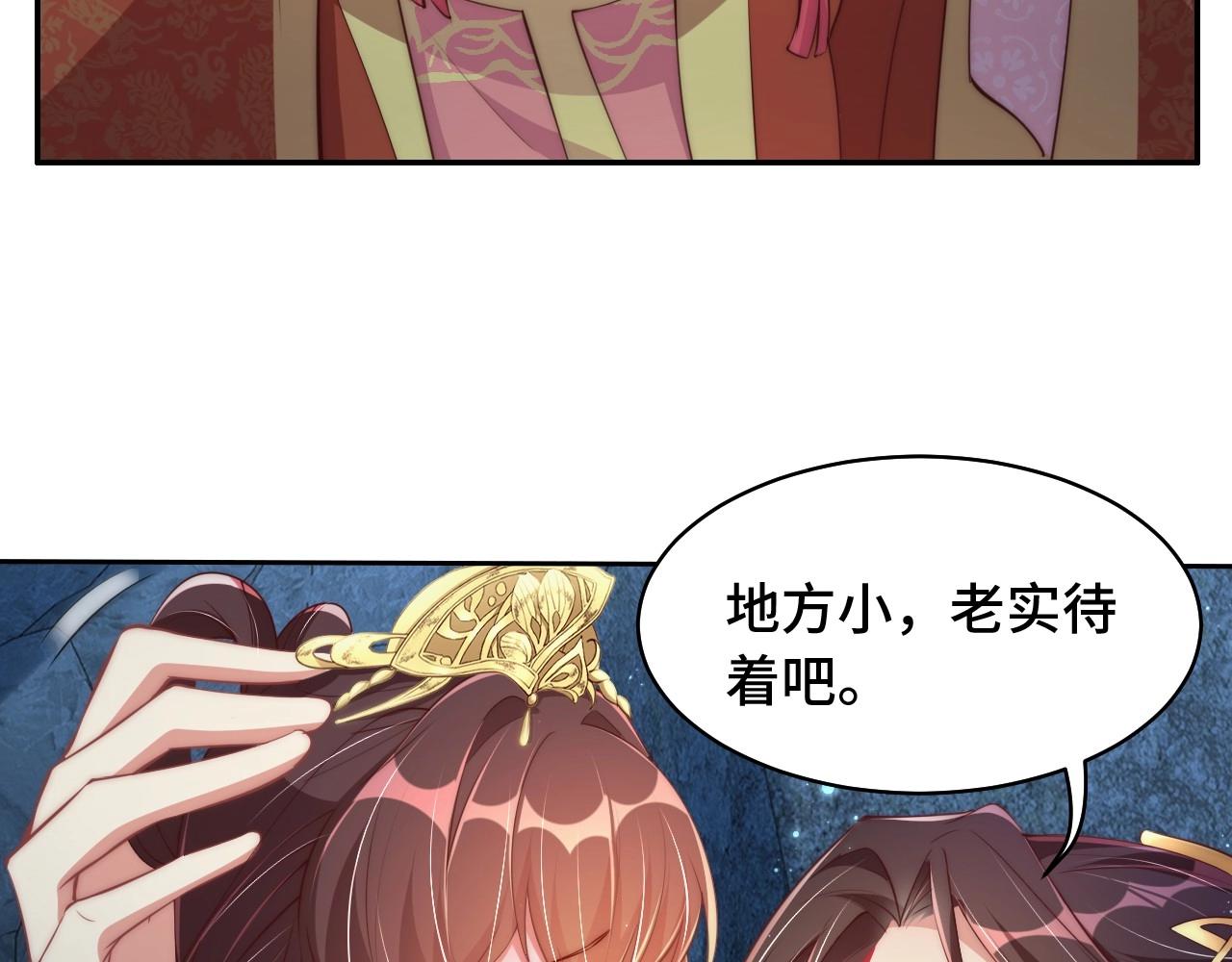 公主在上：国师请下轿韩漫全集-第31话 喜欢就告诉我无删减无遮挡章节图片 