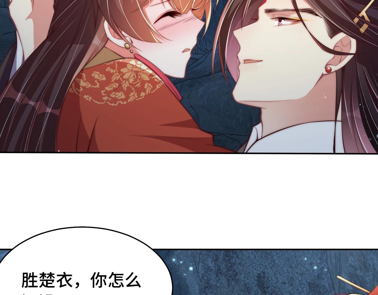公主在上：国师请下轿韩漫全集-第31话 喜欢就告诉我无删减无遮挡章节图片 
