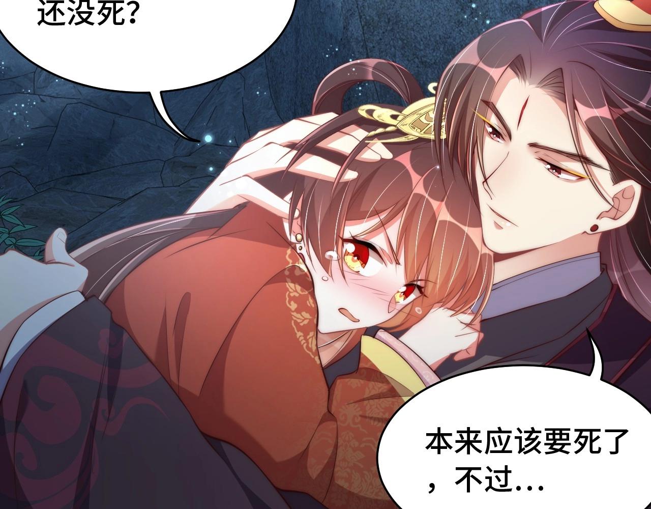 公主在上：国师请下轿韩漫全集-第31话 喜欢就告诉我无删减无遮挡章节图片 